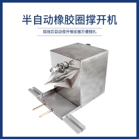 半自动橡胶圈撑开机