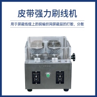 皮带强力刷线机
