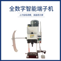 全数字智能端子机