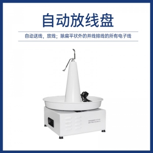 自动放线盘